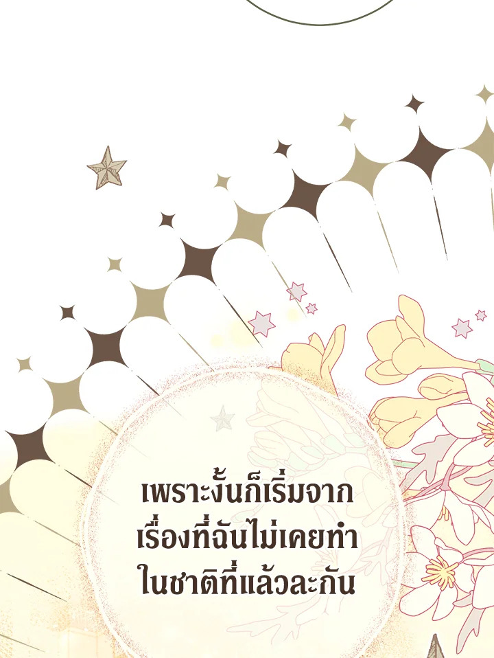 Marriage of Convenience 8 097